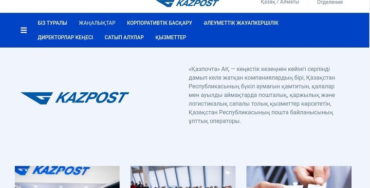 В меню оригинального сайта мы видим широкий набор страниц