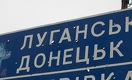 МИД Казахстана прокомментировал референдумы в ЛНР и ДНР