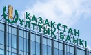Нацбанк Казахстана принял решение по базовой ставке