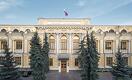 ЦБ России снизил ключевую ставку в шестой раз подряд