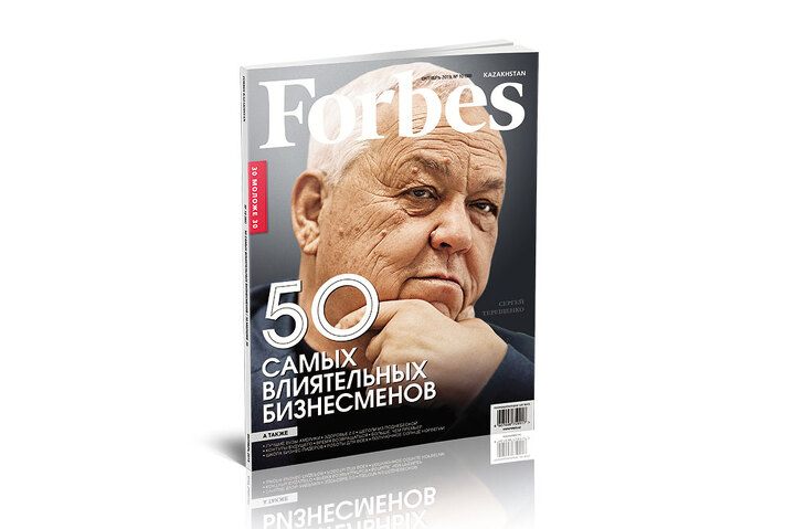 Обложка журнала Forbes Kazakhstan (октябрь 2019)