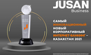 Jusan Bank отмечен наградами авторитетной международной премии