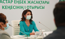 Алия Назарбаева получила новую должность