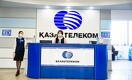 S&P дало благоприятный прогноз по росту бизнеса «Казахтелекома»