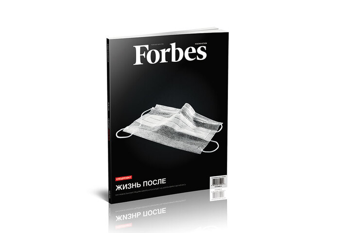 Обложка журнала Forbes Kazakhstan (май 2020)