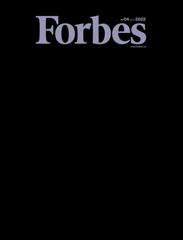 Обложка апрельского выпуска журнала Forbes Russia