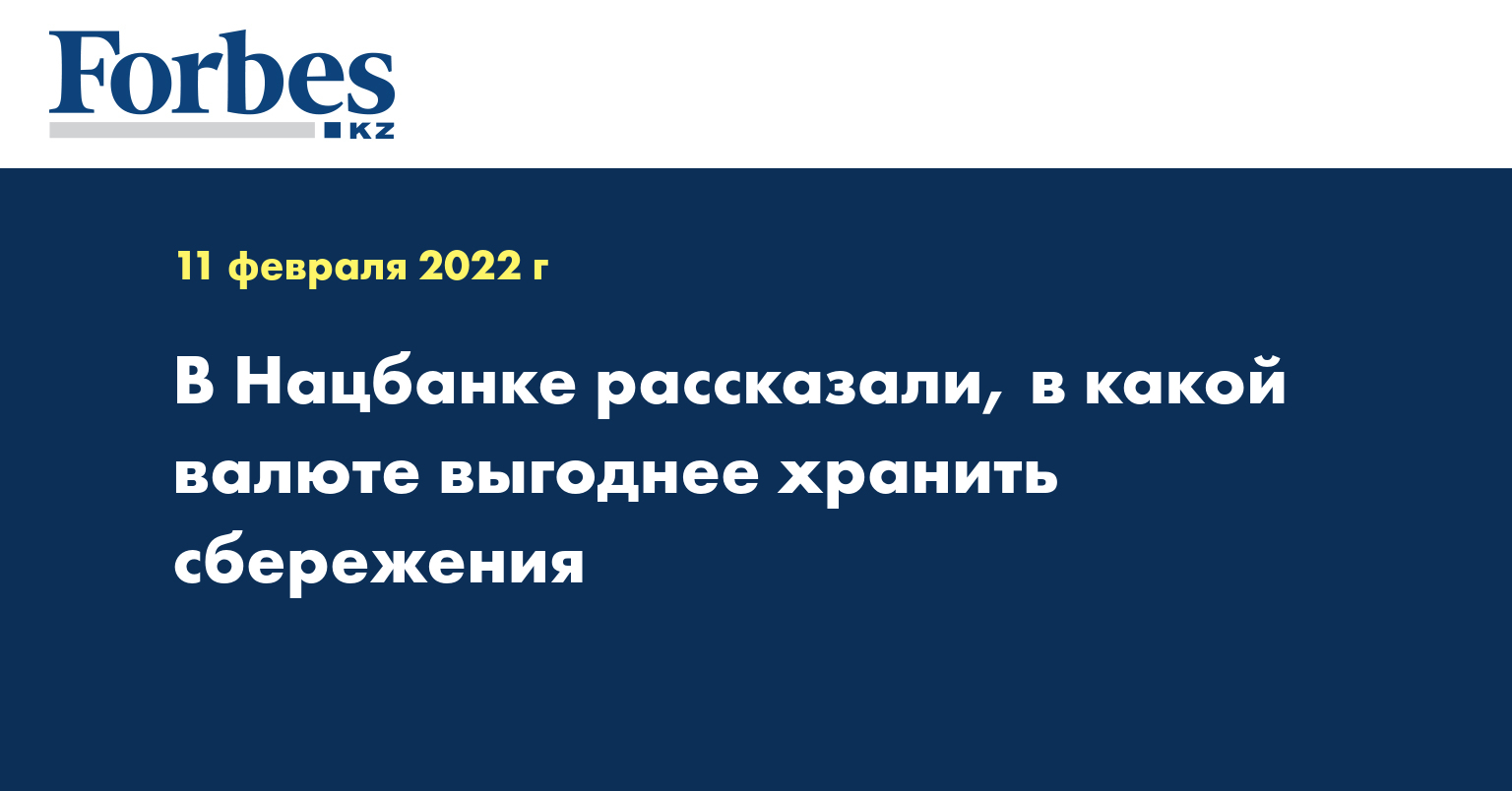 В Нацбанке рассказали, в какой валюте выгоднее хранить сбережения