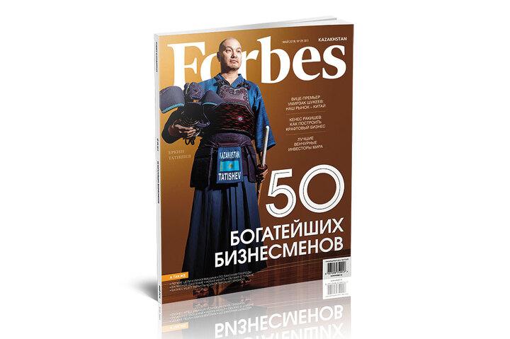 Обложка журнала Forbes Kazakhstan (май 2018)