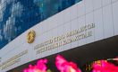 Минфин РК планирует занять на внутреннем рынке 250 млрд тенге