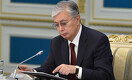 Токаев подписал закон «Об амнистии»