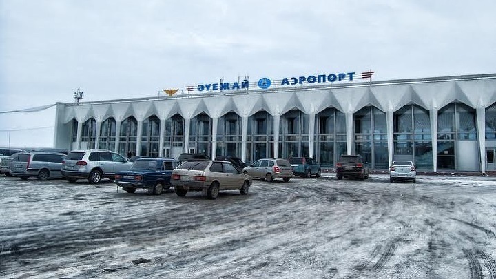 Международный аэропорт Уральска