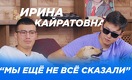 «Ирина Кайратовна» - в интервью для Forbes Kazakhstan на YouTube