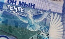 Национальный банк Казахстана снизил базовую ставку