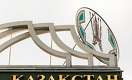 Нацбанк Казахстана резко понизил базовую ставку