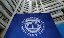 МВФ предупреждает о замедлении мировой торговли в результате торговых споров