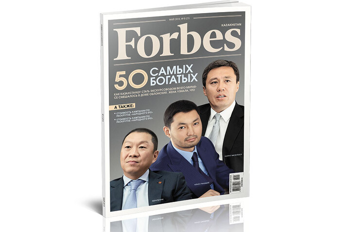 Обложка журнала Forbes Kazakhstan (май 2013)