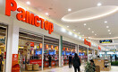 Сеть супермаркетов «Рамстор» закрывается в Казахстане