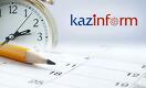 МИА «Казинформ» исполнилось 100 лет