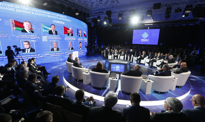 Форум «Digital Almaty: цифровое будущее глобальной экономики» Форум «Digital Almaty: цифровое будущее глобальной экономики»