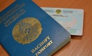 Казахстан улучшил позицию в Индексе паспортов и безвизовых возможностей