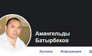Журналиста посадили за посты в Facebook