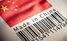 Весь мир нуждается в дешёвом импорте из Китая