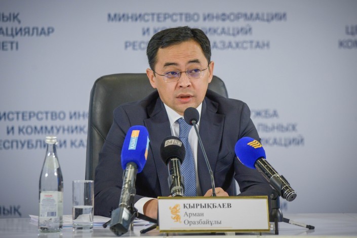 Арман Кырыкбаев Арман Кырыкбаев