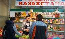 Соседские перспективы: какие товары из Казахстана пользуются популярностью в России