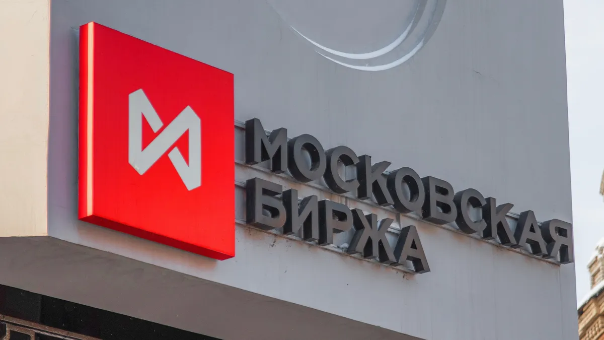 Подпись компании и логотип на фасадном здании офиса Московской Биржи