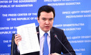 Как выросла экономика Казахстана с начала года