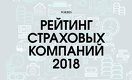 Forbes Kazakhstan: Рейтинг страховых компаний 2018