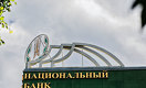 Как Нацбанк предлагает усилить банковский надзор в Казахстане