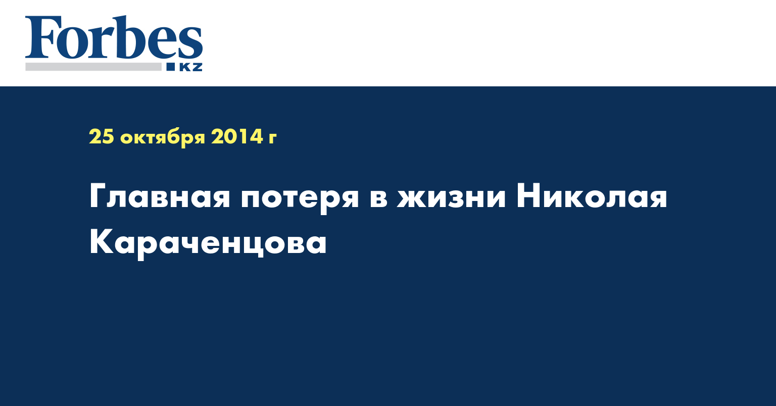 Главная потеря в жизни Николая Караченцова