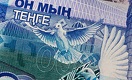 Никогда такого не было и вот опять: тенге двинулся вместе с рублём