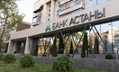 Как торгуются акции Банка Астаны после заявления Назарбаева