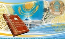 В Казахстане снова переписывают Конституцию