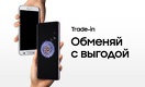 Samsung запускает программу Trade-In по обмену старых устройств
