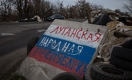 Молодёжь из Казахстана поедет в непризнанную ЛНР