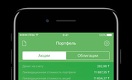 Сделки на KASE можно совершать через смартфон без ЭЦП