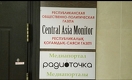 В редакции «Радиоточки» прошёл обыск