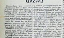 Почему латиница должна стать концептуальным выбором Казахстана