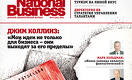 National Business переходит на платную онлайн-подписку