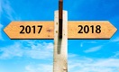 Что ждёт Казахстан и мир в 2018 году
