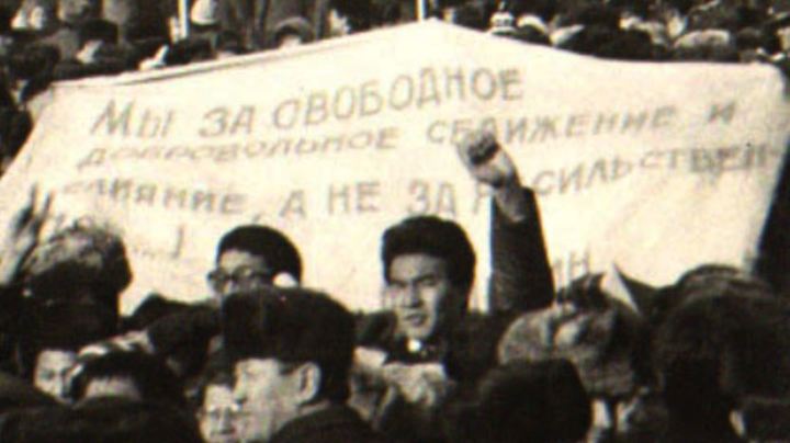 Участники демонстрации на площади Брежнева, ныне площадь Республики, держат плакат с надписью «Мы за свободное добровольное слияние и сближение...». Алматы, декабрь 1986 года. (Фотокопия из центрального государственного архива Алматы.) Участники демонстрации на площади Брежнева, ныне площадь Республики, держат плакат с надписью «Мы за свободное добровольное слияние и сближение...». Алматы, декабрь 1986 года. (Фотокопия из центрального государственного архива Алматы.)