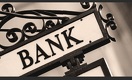 На оздоровление банковской системы будет выделено 2 трлн тенге