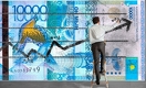 Какая монетарная политика нужна Казахстану