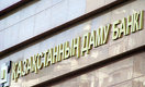 БРК передаёт займы на $1 млрд в ИФК