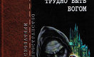 Десять книг, которые помогут в трудный момент