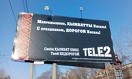 Мобильные войны: почему Tele2 троллит конкурентов