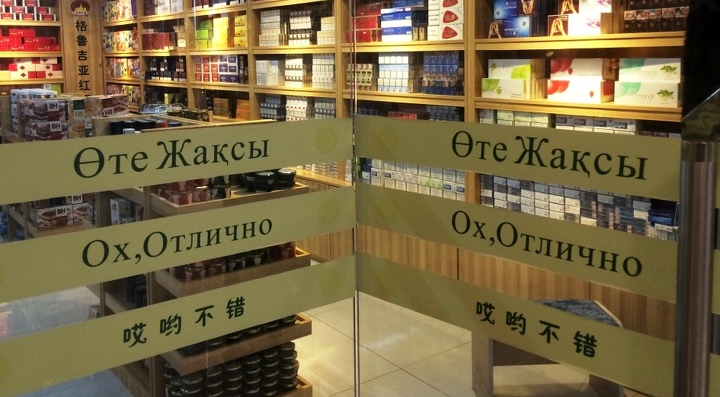 Одна из лавок на Хоргосе.